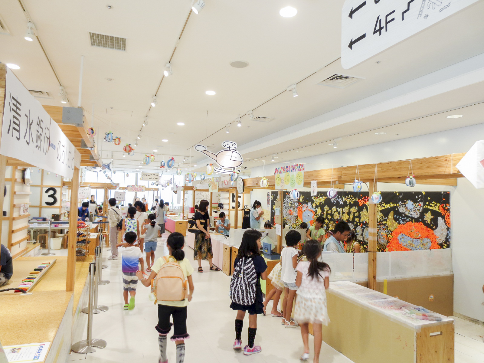 静岡市こどもクリエイティブタウン　ま・あ・る